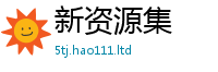 2025新奥天天开好彩开奖结果将王中王493333WWW马头诗